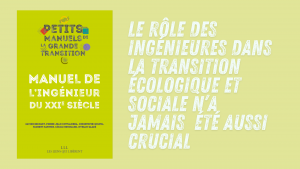 Les Pages de l'Innovation : Manuel de l'ingénieur du XXIe siècle @ Campus des Grands Moulins