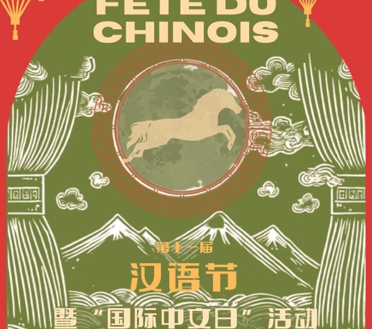 Fête du chinois revient pour la 11e fois !